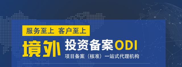 境外投資敏感行業
