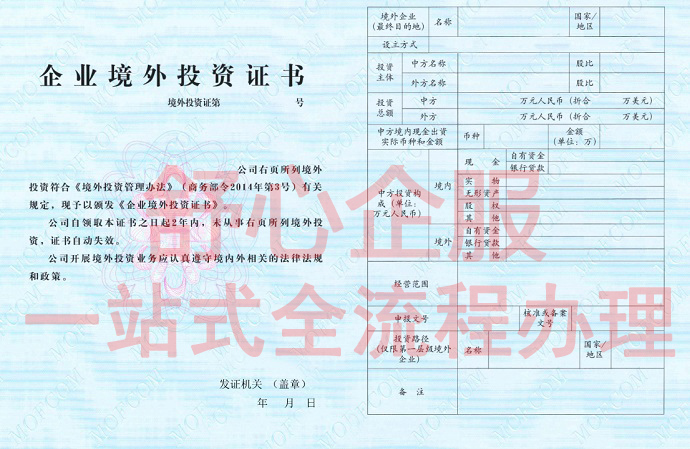 ODI備案辦理